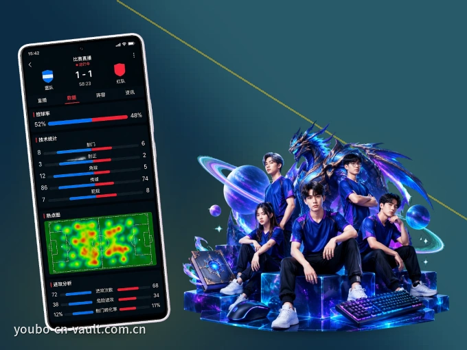 友博体育 APP，随时掌握比赛进程